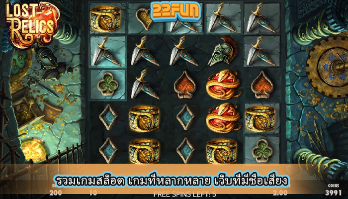 รวมเกมสล็อต เกมที่หลากหลาย เว็บที่มีชื่อเสียง