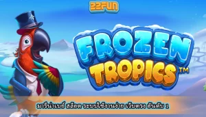 มารีน่าเบย์ สล็อต ระบบใช้งานง่าย เว็บตรง อันดับ 1