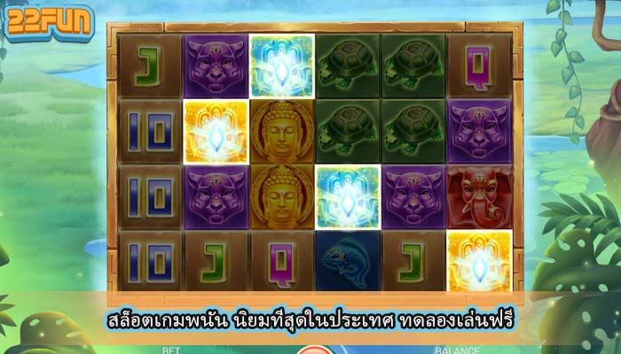 สล็อตเกมพนัน นิยมที่สุดในประเทศ ทดลองเล่นฟรี