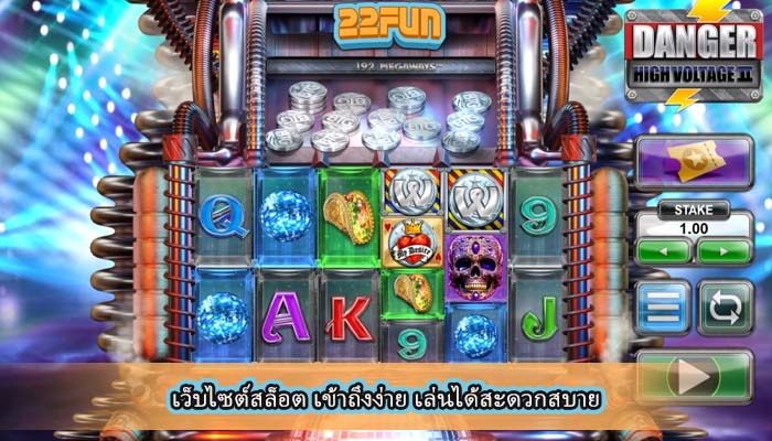 เว็บไซต์สล็อต เข้าถึงง่าย เล่นได้สะดวกสบาย