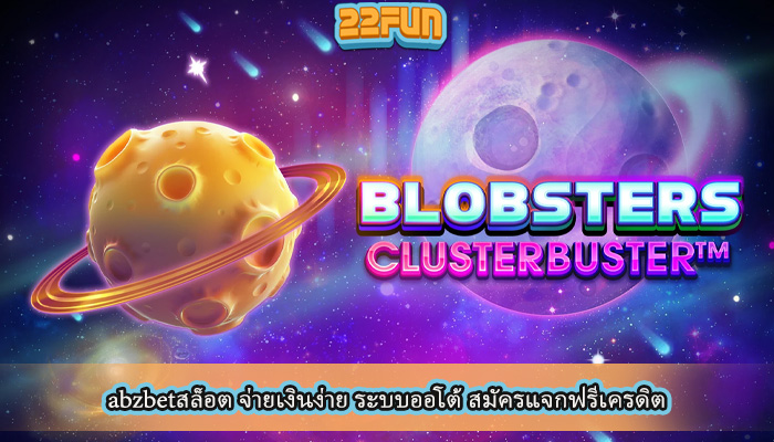 abzbetสล็อต จ่ายเงินง่าย ระบบออโต้ สมัครแจกฟรีเครดิต