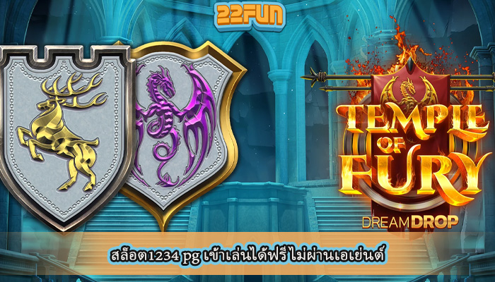 สล็อต1234 pg เข้าเล่นได้ฟรี ไม่ผ่านเอเย่นต์