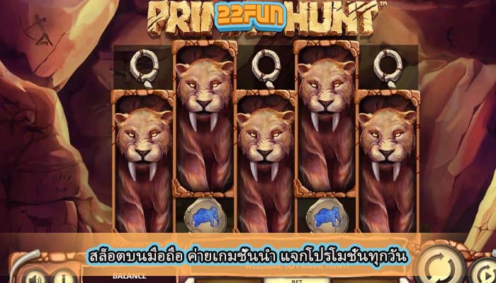 สล็อตบนมือถือ ค่ายเกมชั้นนำ แจกโปรโมชั่นทุกวัน