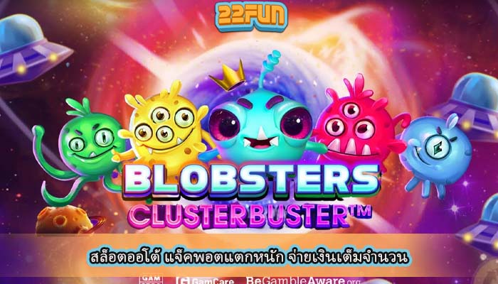 สล็อตออโต้ แจ็คพอตแตกหนัก จ่ายเงินเต็มจำนวน