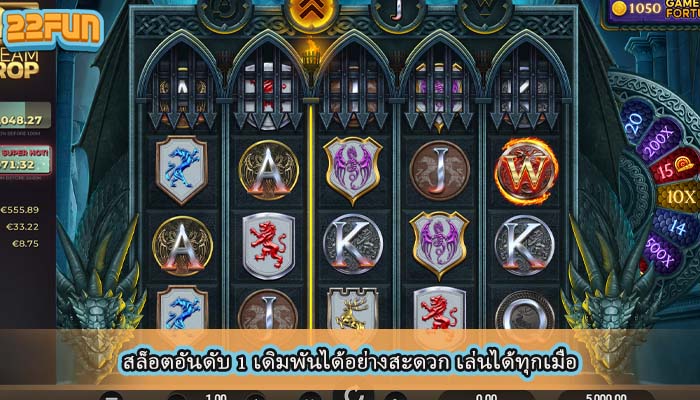 สล็อตอันดับ 1 เดิมพันได้อย่างสะดวก เล่นได้ทุกเมื่อ